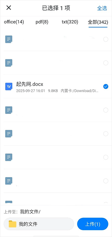 360云盘手机版