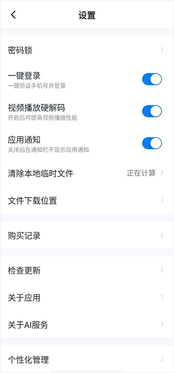360云盘手机版