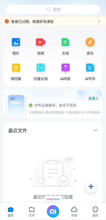 360云盘手机版