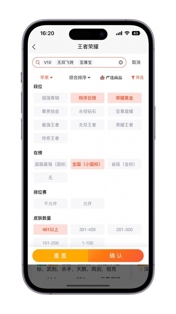 优号租