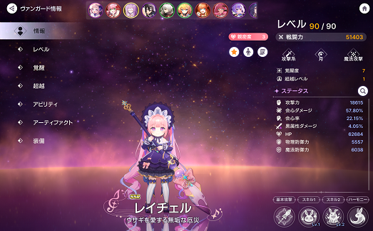 深渊女神Abyssdia