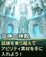 深渊女神Abyssdia