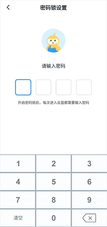 360云盘手机版