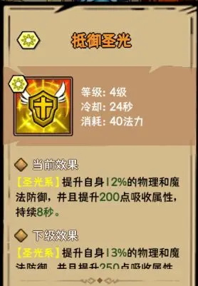 荣耀冒险王正版