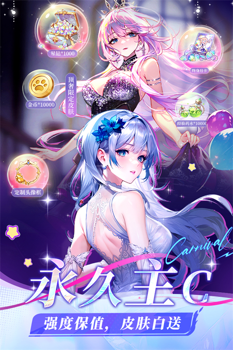命运圣契0.1折扣服截图0