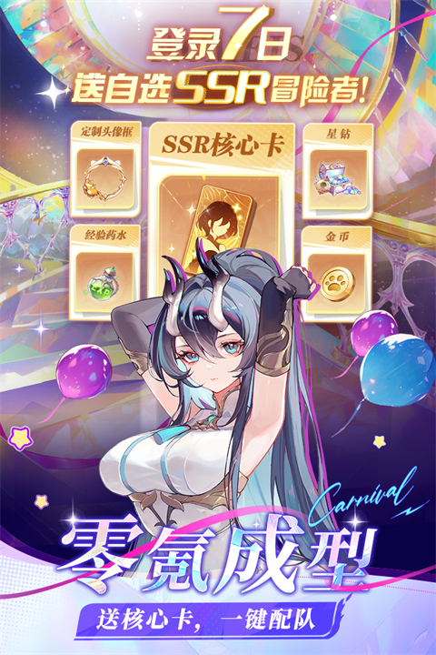 命运圣契0.1折扣服截图3