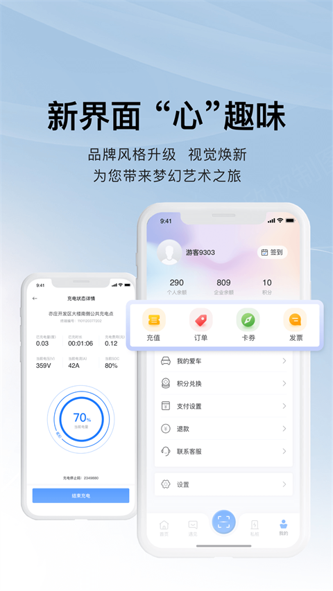 充电吧截图1