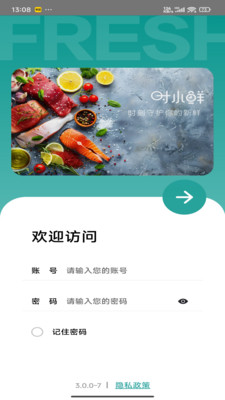 时小鲜截图0