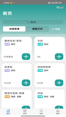 时小鲜截图1