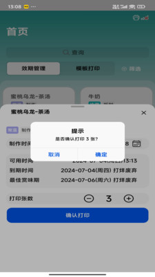 时小鲜截图2