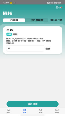 时小鲜截图3