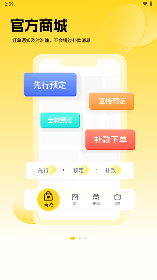 模玩熊截图3