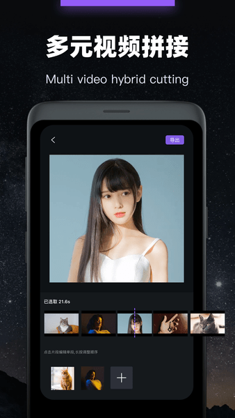 会声会影视频剪辑手机版截图0