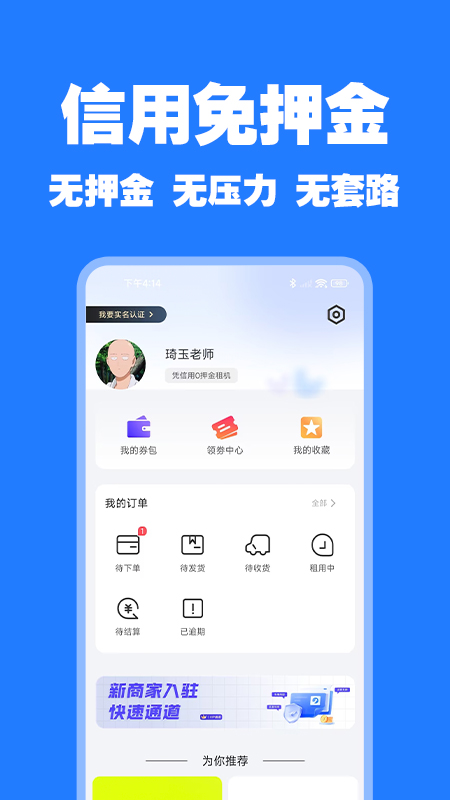 零零享租截图0