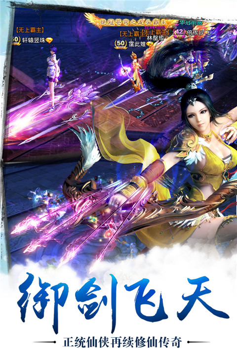 苍穹之剑百度版截图2