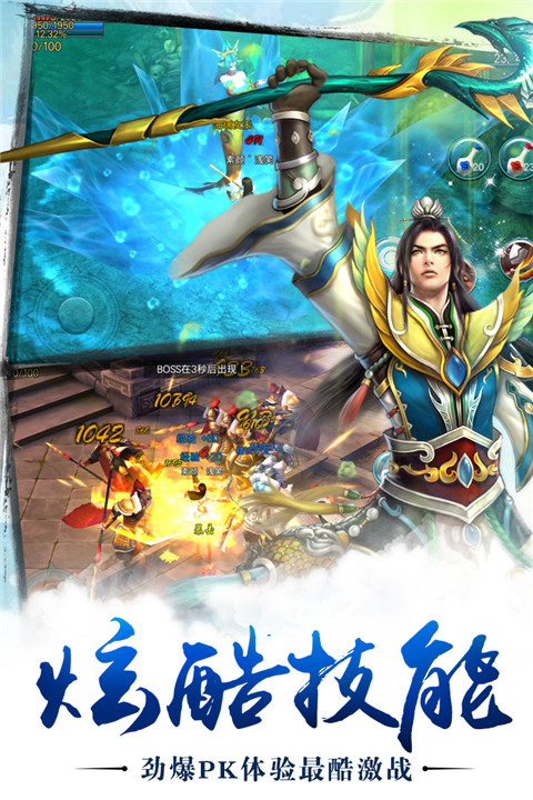 苍穹之剑百度版截图1