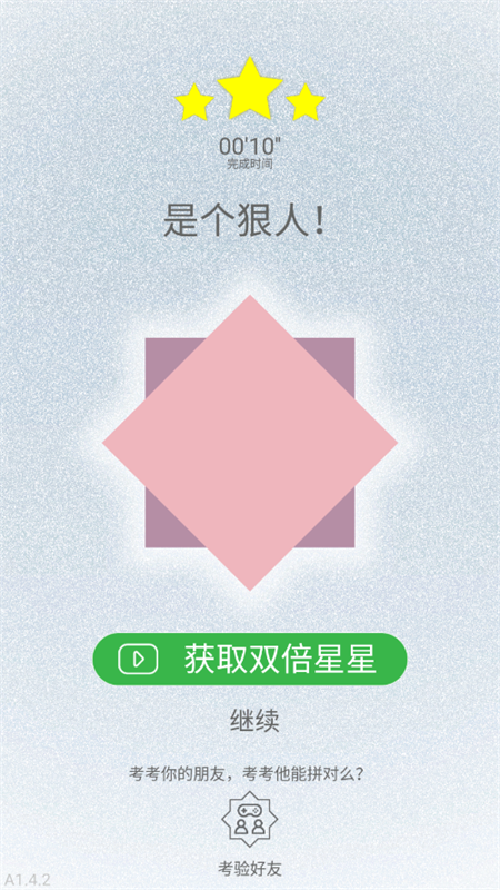 迷图截图3