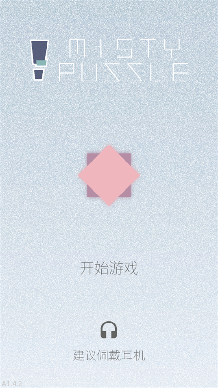 迷图截图4