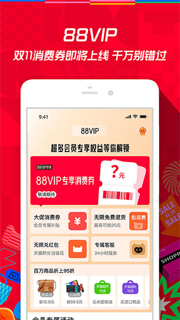 淘宝截图2