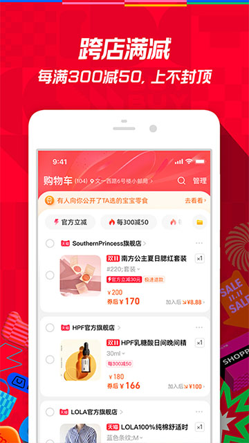 淘宝截图3