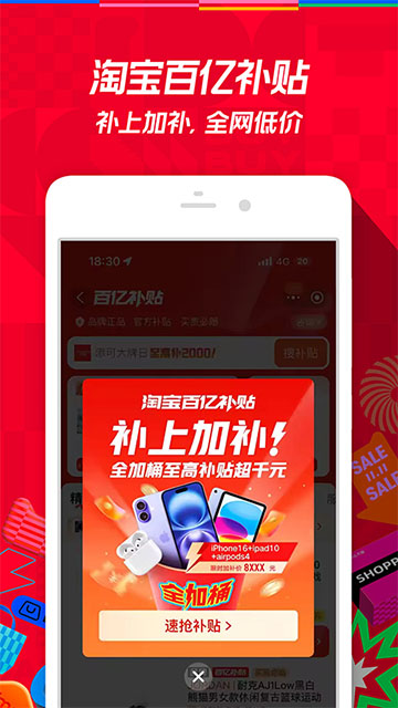 淘宝截图0