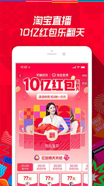 淘宝截图1