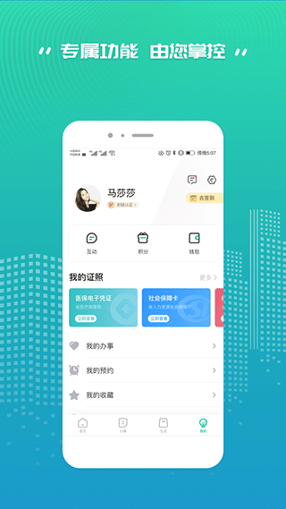 秦务员截图3