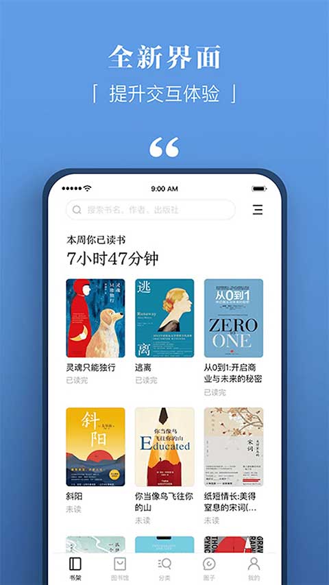京东读书专业版截图0