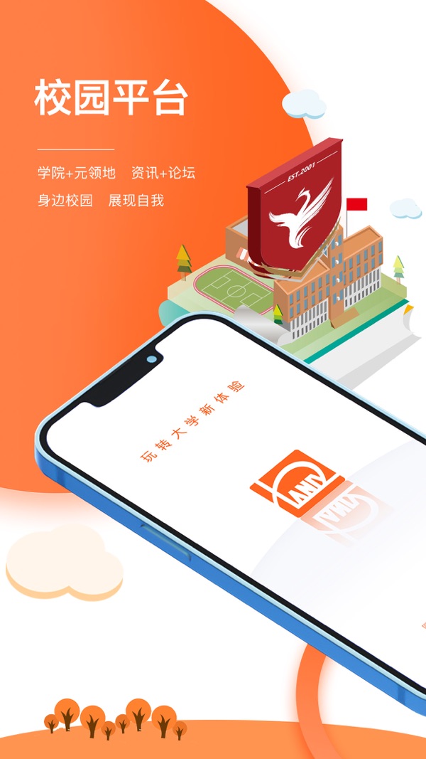 元领地截图0