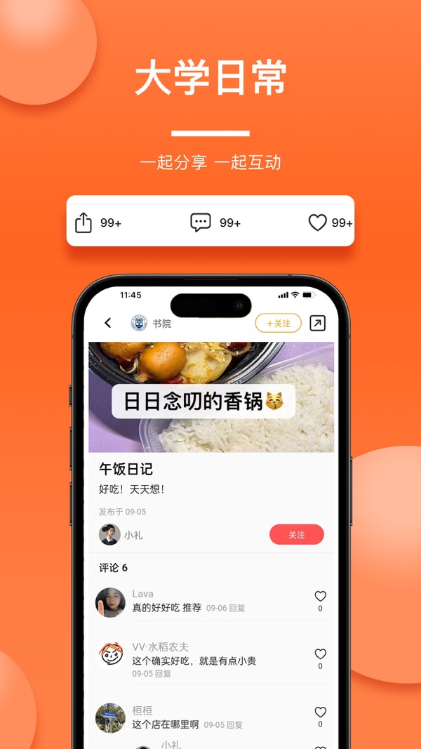 元领地截图1