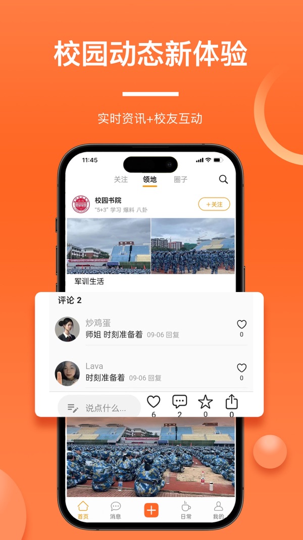 元领地截图3