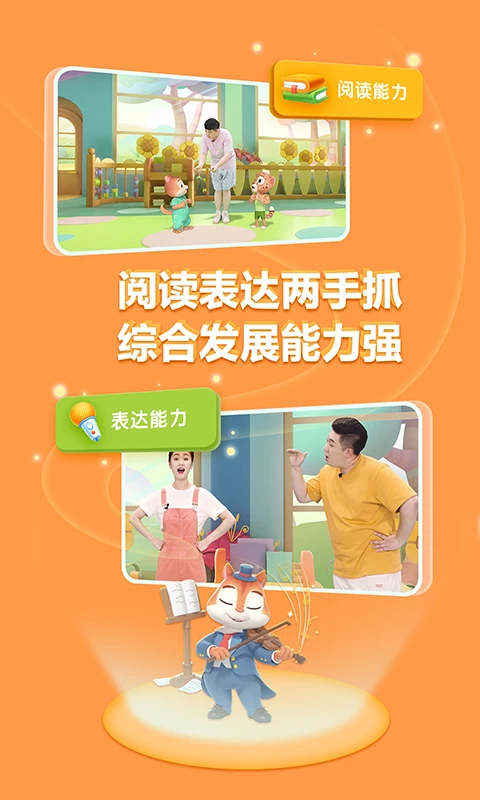 洪恩国学截图0