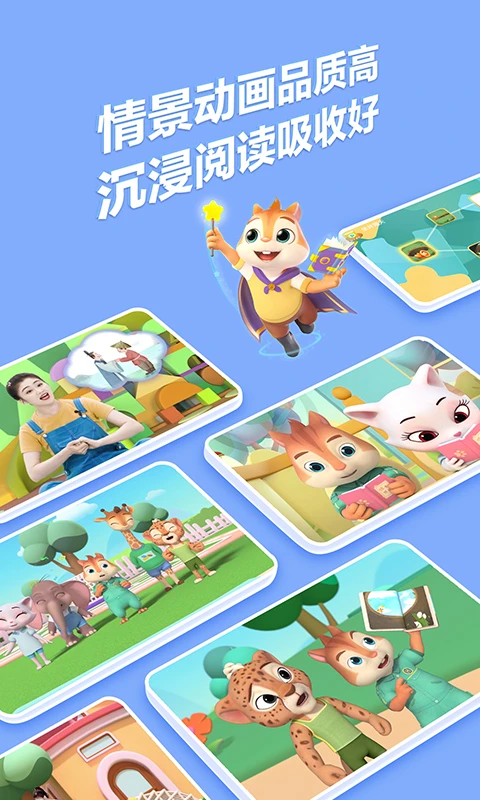 洪恩国学截图4
