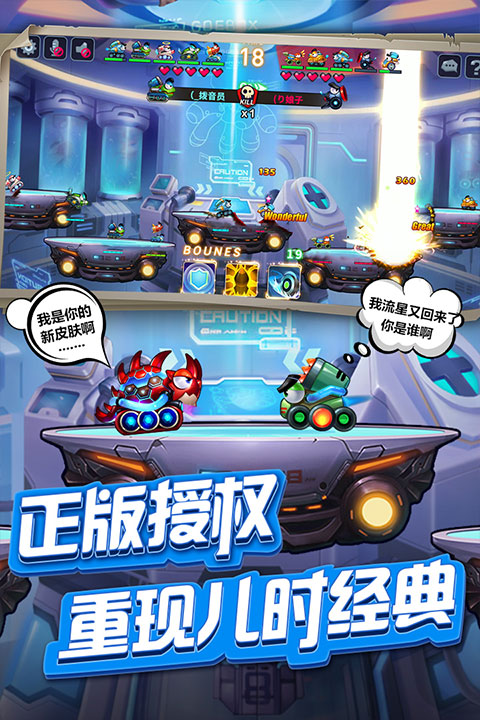 坦克大决战九游版截图3