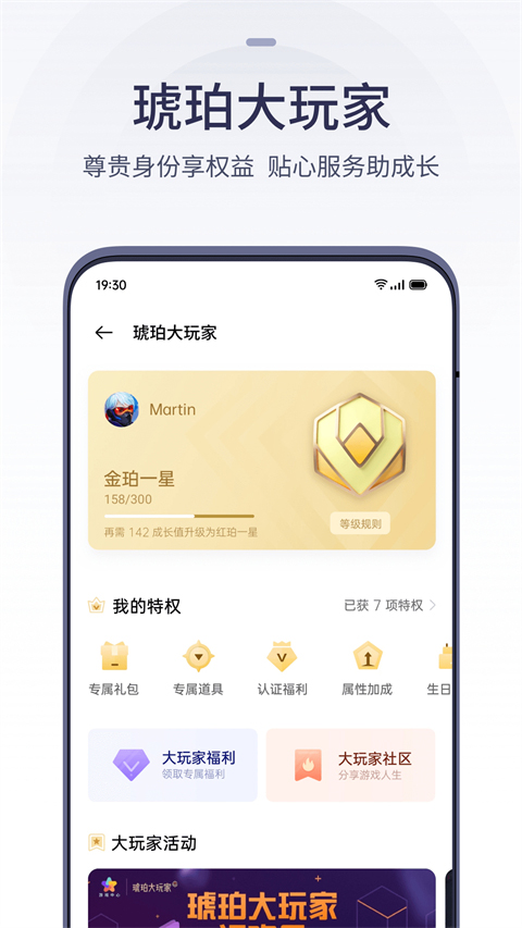 欢太游戏中心截图0