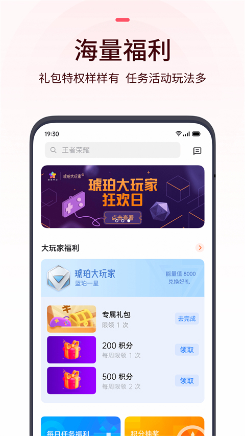 欢太游戏中心截图2