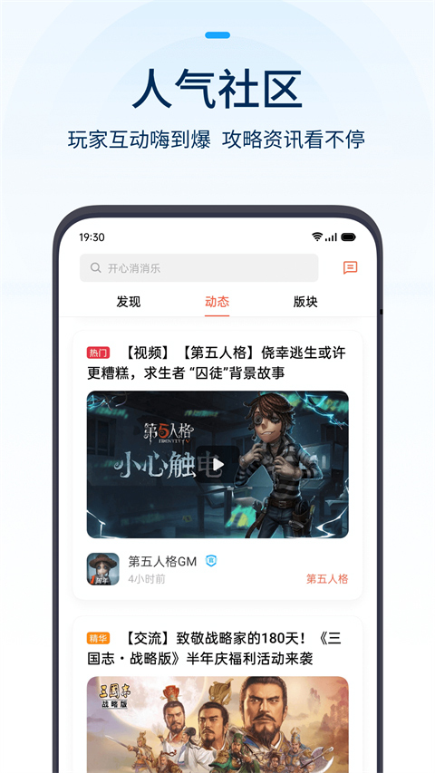 欢太游戏中心截图4
