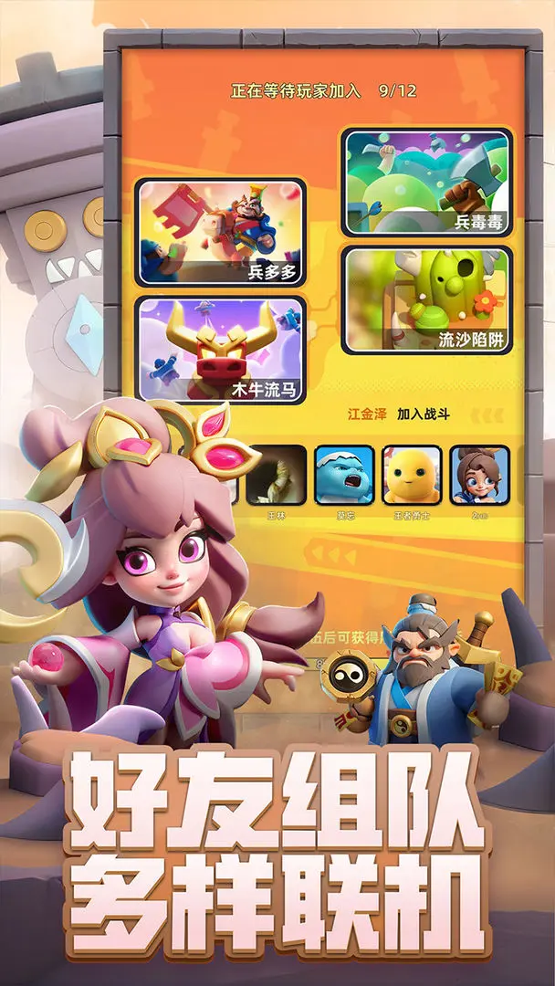 小兵大作战截图2