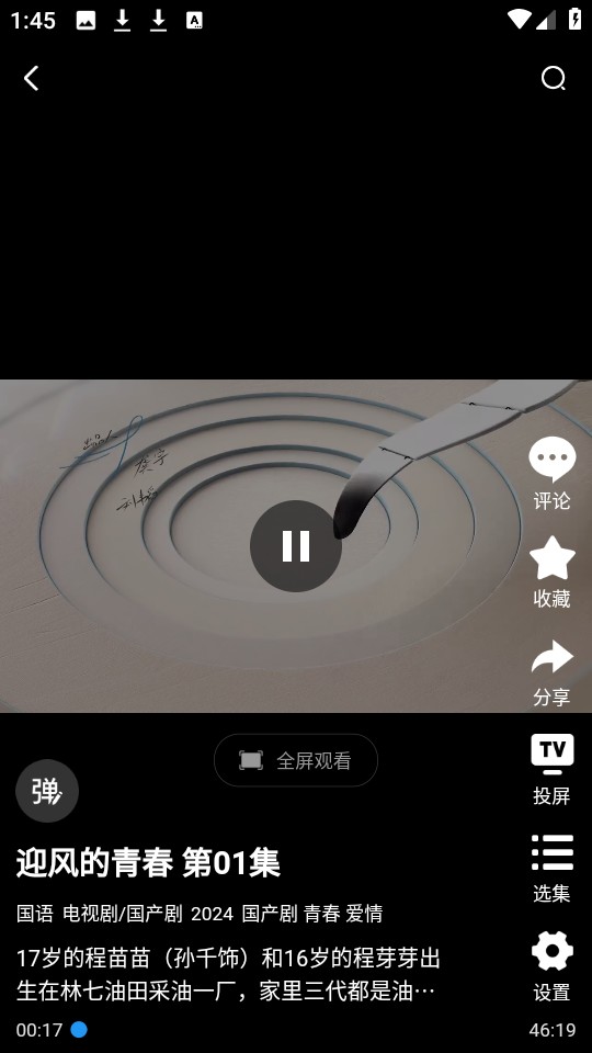 森林影院