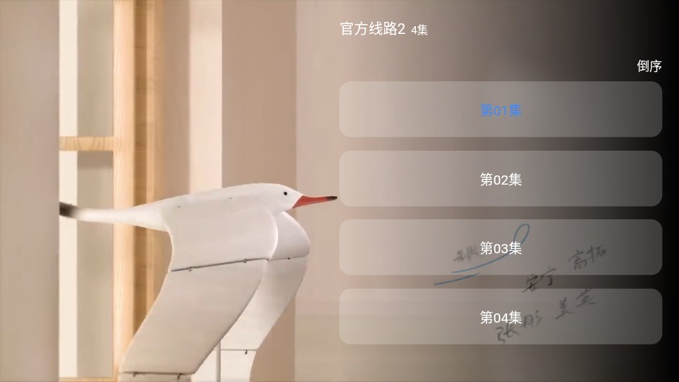 森林影院