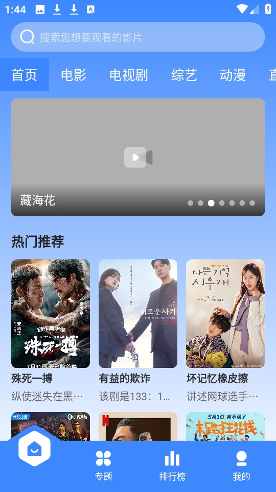 森林影院