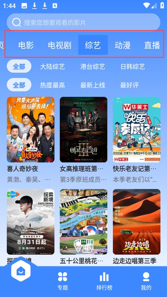 森林影院