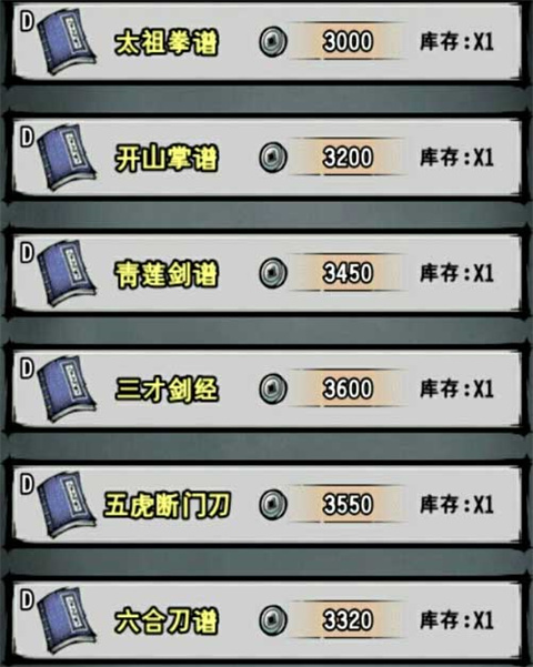 江湖风云录最新版