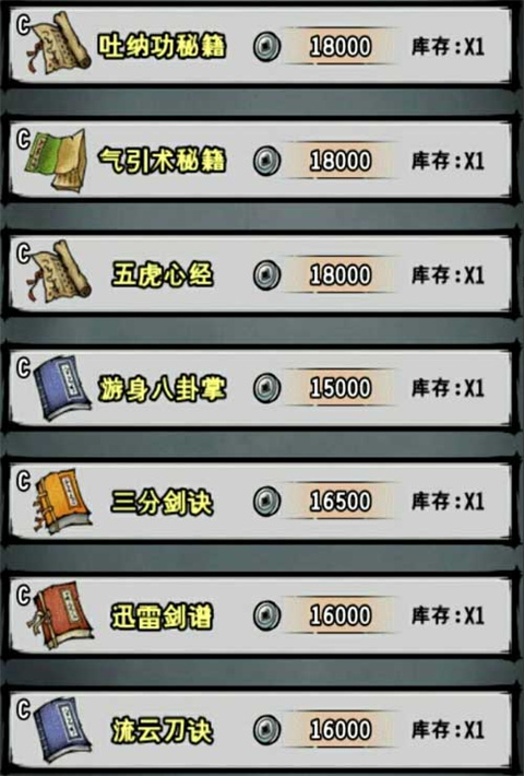 江湖风云录最新版
