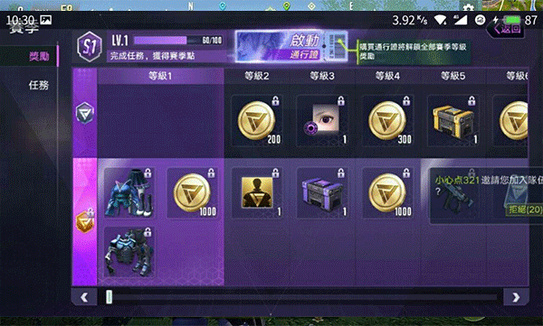 量子特攻