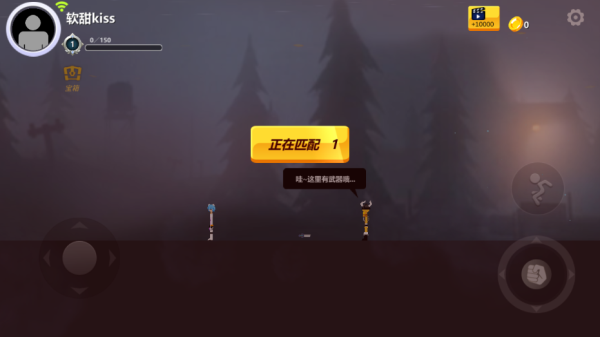 格斗火柴人截图2