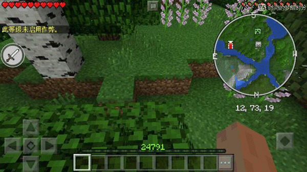 Minecraft ToolBox工具箱携带版截图2