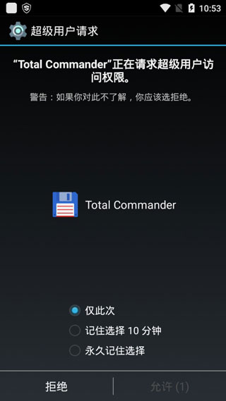 total commander截图1