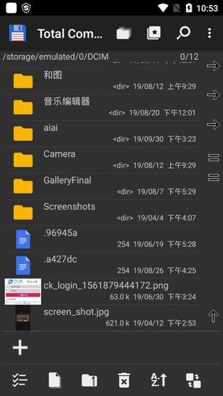 total commander截图4