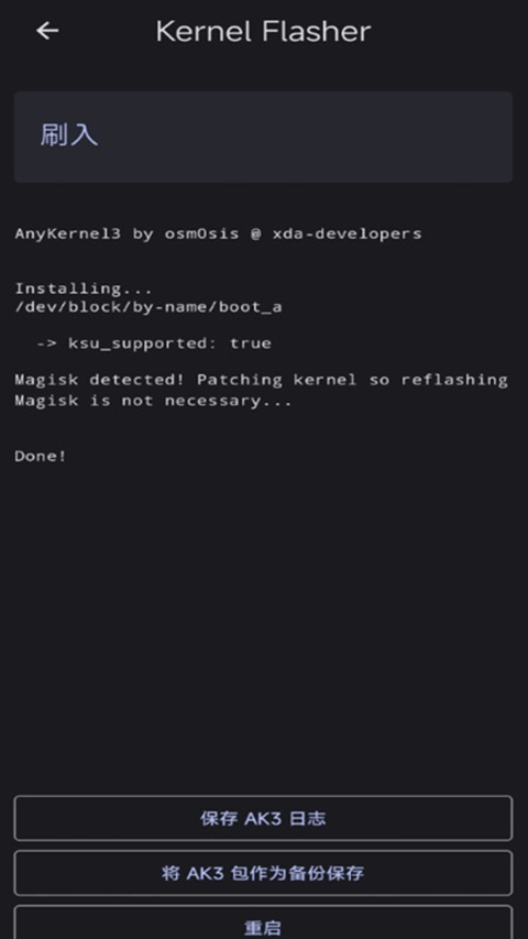Kernel Flasher截图3